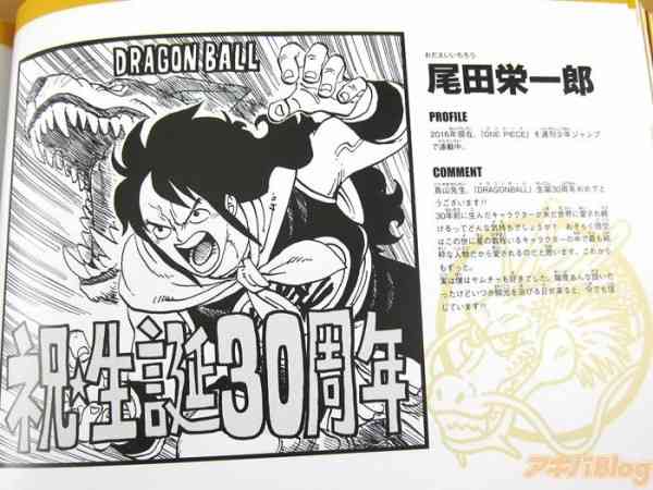 漫画家が描いた他者のキャラクターや有名人の絵Part10