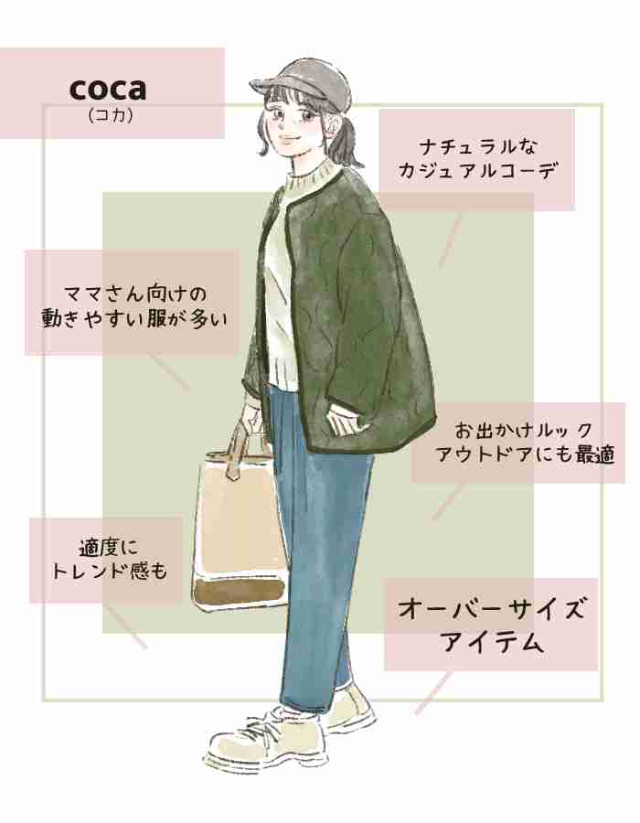 大人もOKのプチプラ服「ユニクロ・GU“以外”で」40代が着るなら？ 高コスパ4ブランドをスタイリストが解説