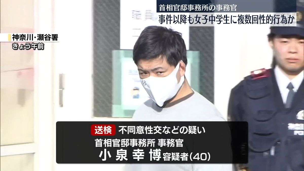 女子中学生2人に“性的暴行”で逮捕…首相官邸の事務官の男、事件当日後も複数回の性的行為か（2024年12月11日掲載）｜日テレNEWS NNN