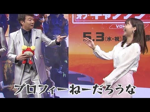 渡邊渚アナが過去をバラされてしまう(笑)