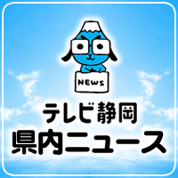 店舗内で30分以上にわたり陰部を露出し自ら触る　多数の買い物客が目撃「変なことをしている男が…」　38歳男を逮捕 | ニュース | テレビ静岡