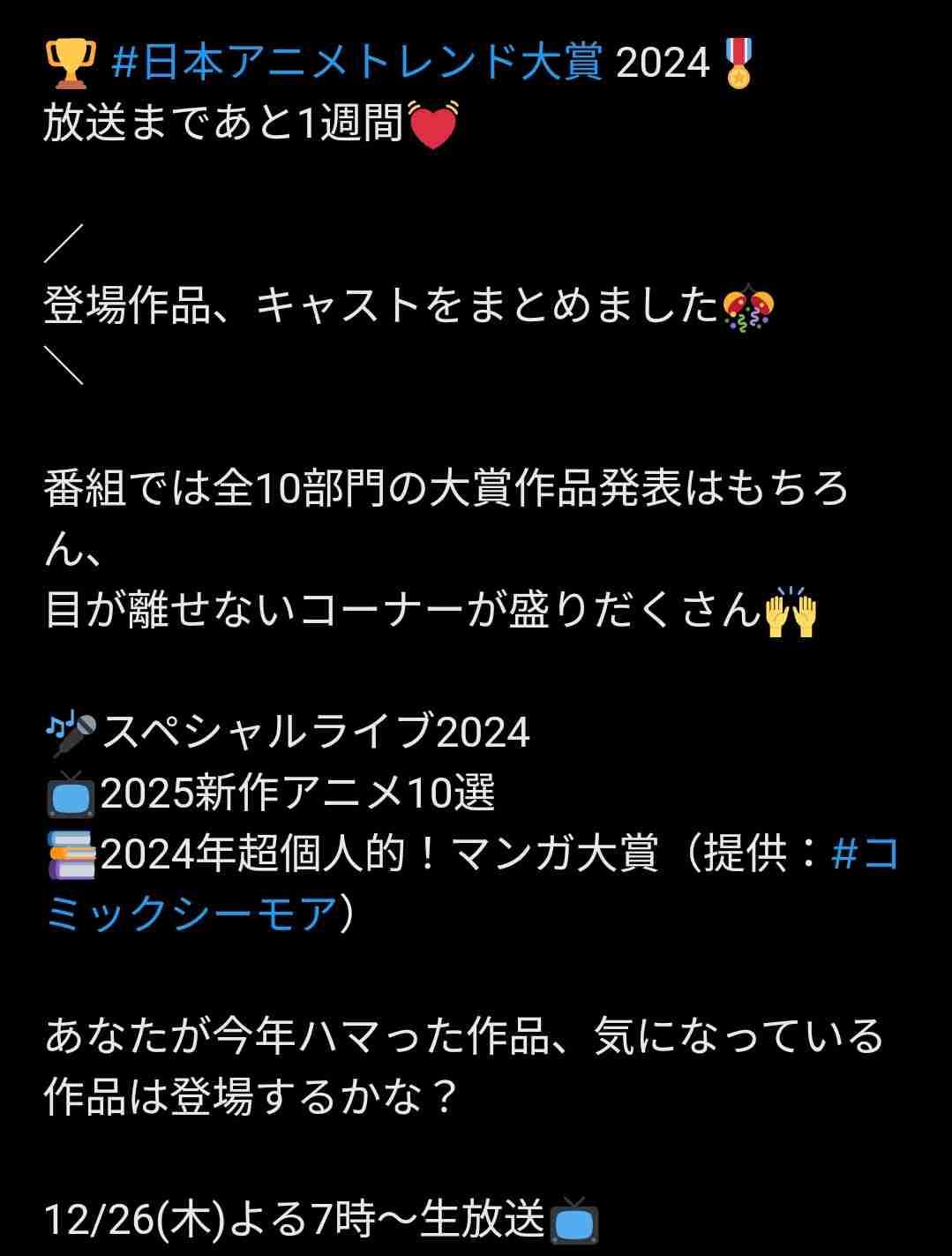 面白いと思う漫画やアニメの特徴