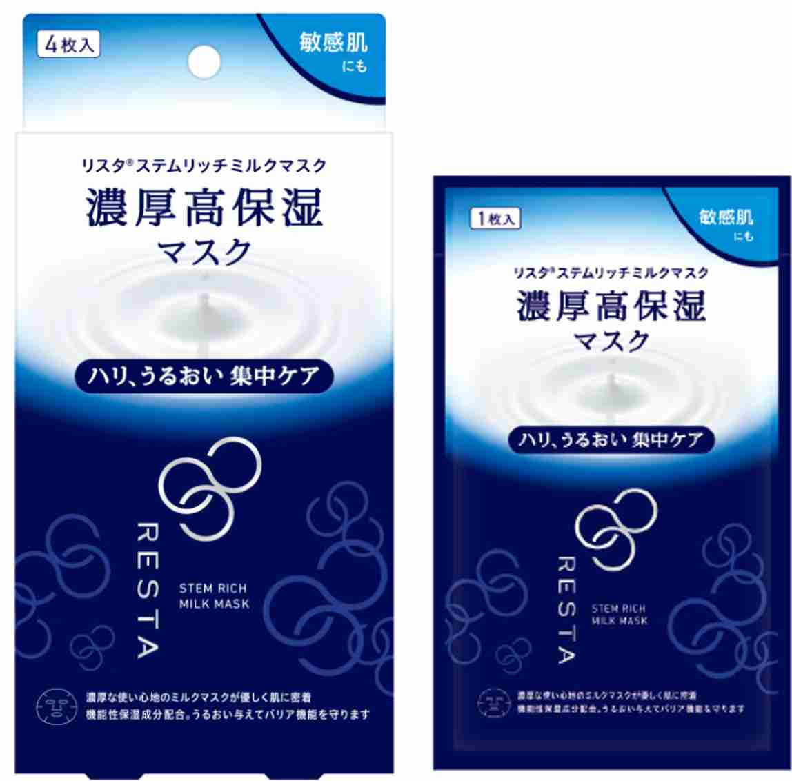シートマスクのおすすめ！