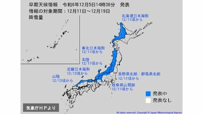 “最強寒波”襲来　今後“10年に1度レベル”の大雪の見込みも　1.5～3.4倍の雪となるか…　北海道・東北・近畿の日本海側や北陸、山陰など来週から『雪』に注意！
