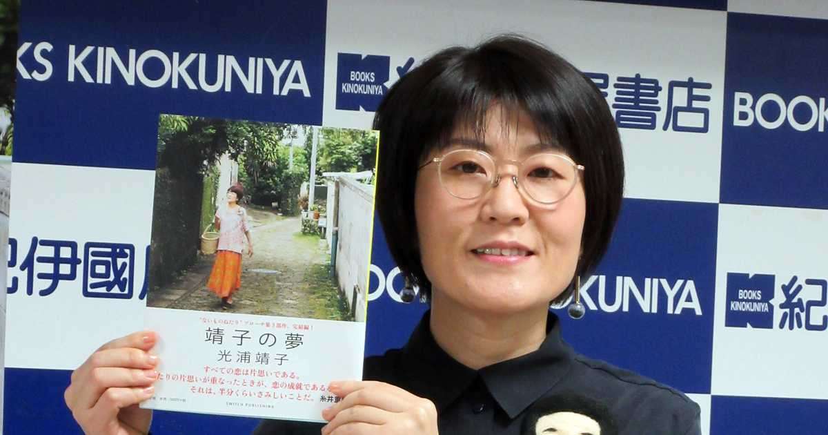 光浦靖子「バカにした笑いでした」あるテレビ番組の趣旨に嘆き - サンスポ