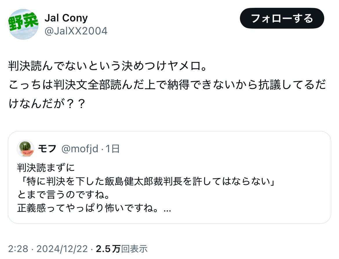 性暴力事件で逆転無罪、SNSでは裁判長への批判の声も…署名運動の何が問題か？　弁護士が考察