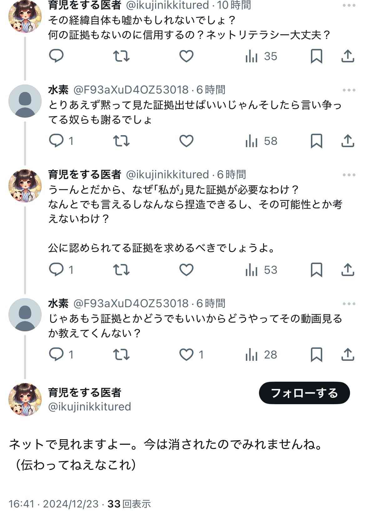 性暴力事件で逆転無罪、SNSでは裁判長への批判の声も…署名運動の何が問題か？　弁護士が考察
