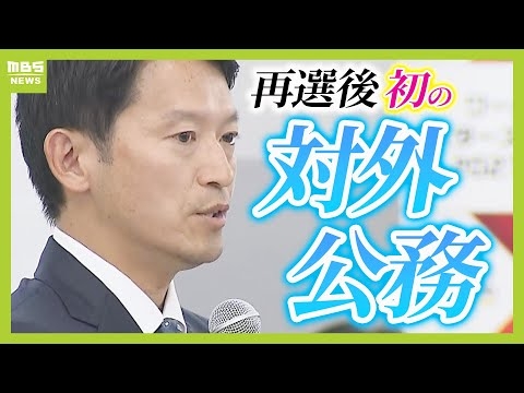 兵庫・斎藤知事　吉村知事と握手「万博一緒に盛り上げていきましょう」再選後初の対外公務で広域連合に出席（2024年11月21日）