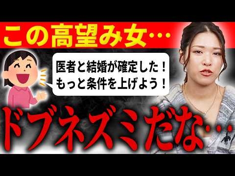 【婚活相談】アドバイス求めるのに言うこと聞かない女多すぎ！【マジレス婚活相談】