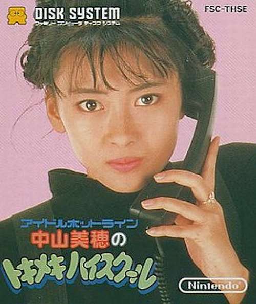 俳優 中山美穂さん死去 54歳 東京・渋谷の自宅で 警視庁