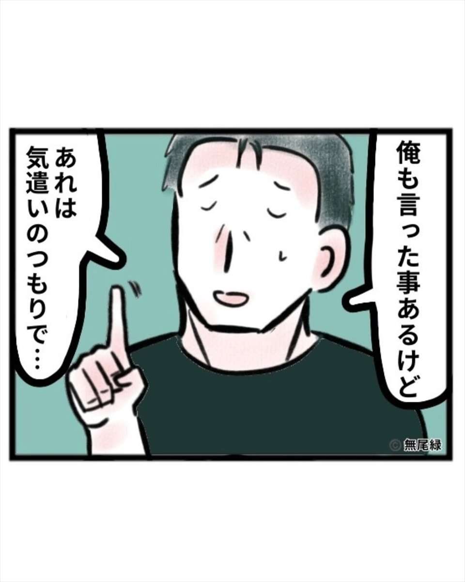 【漫画】婚活で男性が｢1000円でいいよ｣→カッコ悪くないの？　妻の疑問に夫はどう答えた？