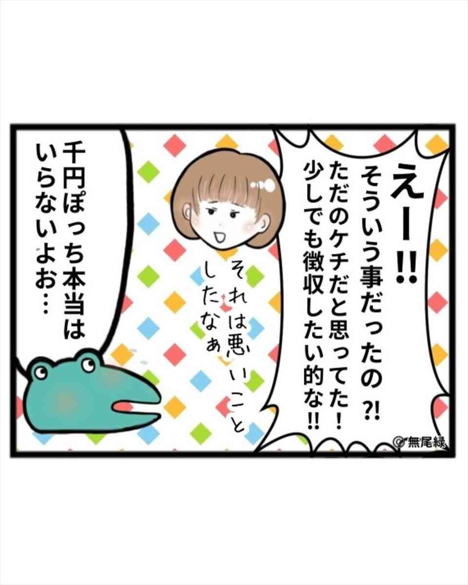 【漫画】婚活で男性が｢1000円でいいよ｣→カッコ悪くないの？　妻の疑問に夫はどう答えた？