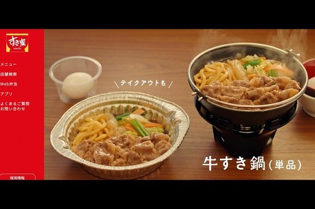 『すき家』袋から出したままの“四角いうどん”提供で炎上、残念なビジュアルに運営会社「商品提供の指導を行う」
