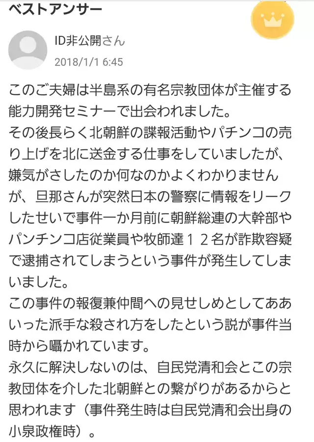 犯人は中2階の浴室の窓から侵入・逃走した可能性　“比較的若い男”の犯行か　4人殺害の世田谷一家殺害事件で警視庁が遺留品など公開