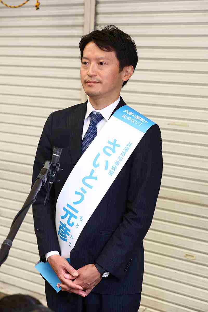 選挙違反疑惑の斎藤知事　絶縁した親族が激白していた相続トラブル　身内も指摘していた「倫理観の欠如」（デイリー新潮） - Yahoo!ニュース