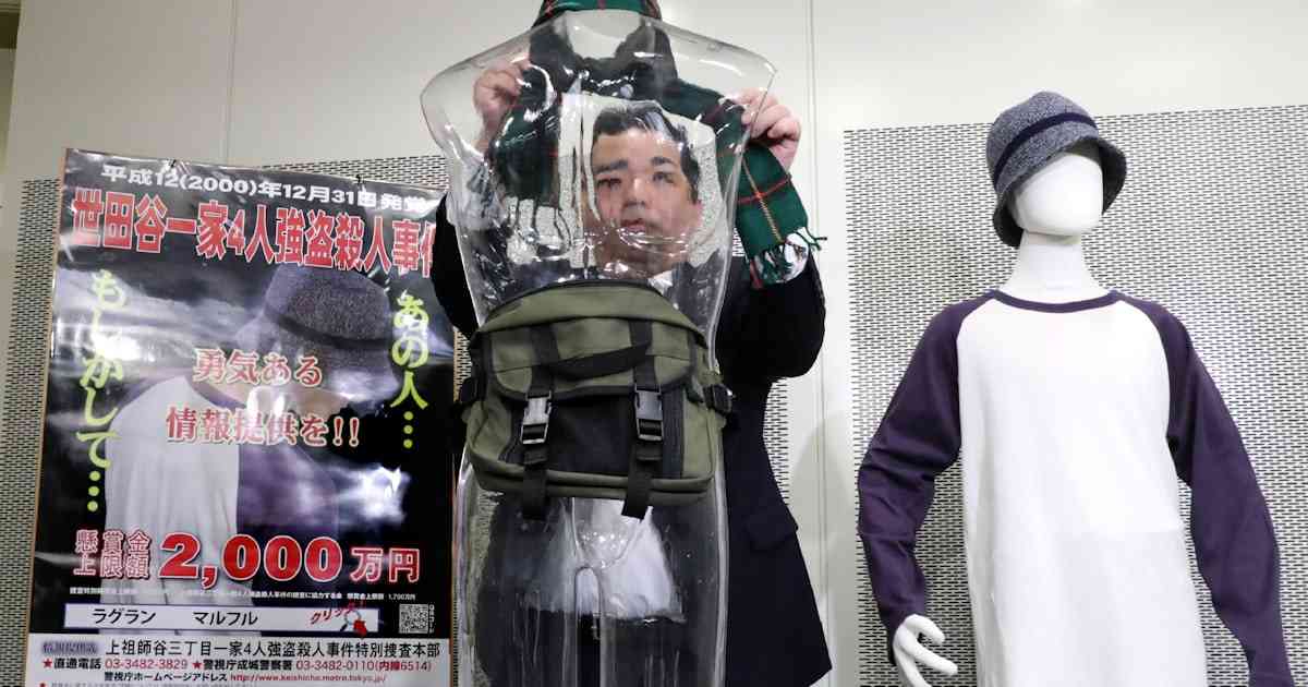フィリピン北部の刃物巻き方に酷似　世田谷一家殺害 - 日本経済新聞