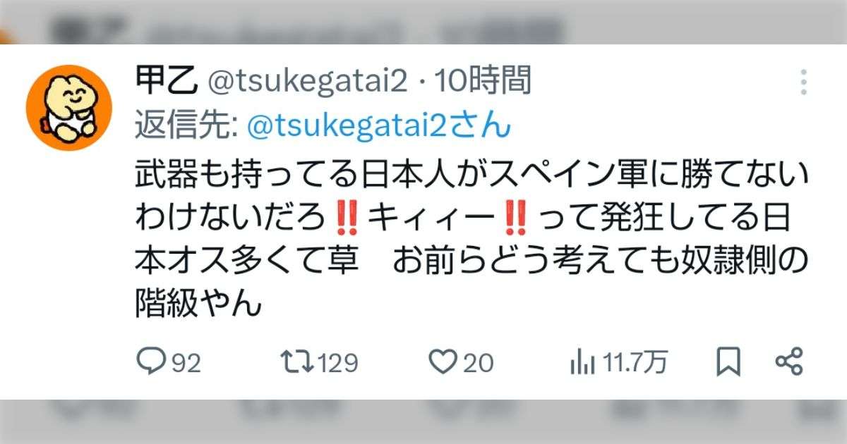 コロンブスが日本列島に到達してたら虐殺されて乗っ取られてたの日本だよ→「当時日本は室町。負けるとは思えない」 - Togetter [トゥギャッター]