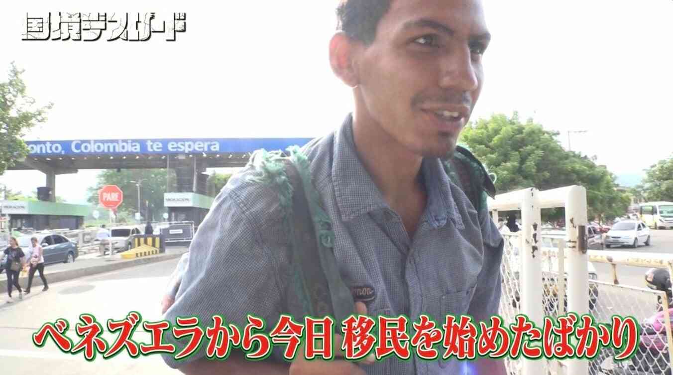 「100万円の価値が1円に」ハイパーインフレで国民の35%が逃げ出す…ベネズエラ移民の意外すぎるカバンの中身