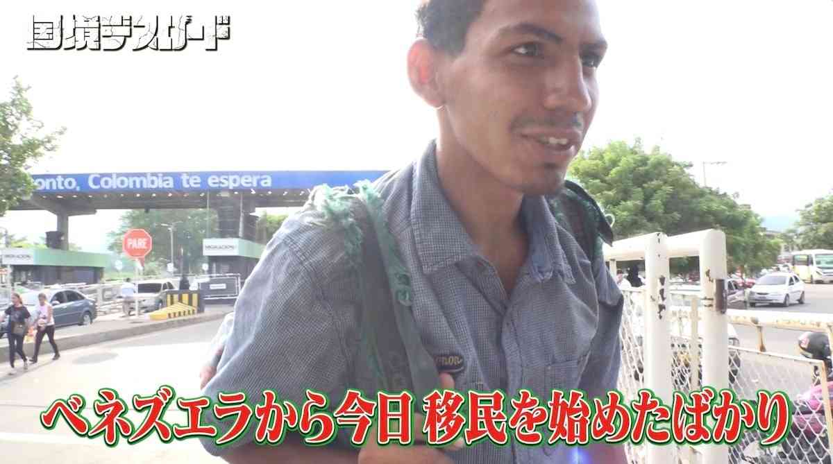 「100万円の価値が1円に」ハイパーインフレで国民の35%が逃げ出す…ベネズエラ移民の意外すぎるカバンの中身 | バラエティ | ABEMA TIMES | アベマタイムズ