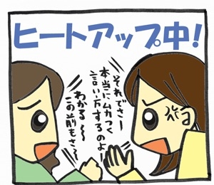 義実家に帰省中の奥様愚痴りましょう！