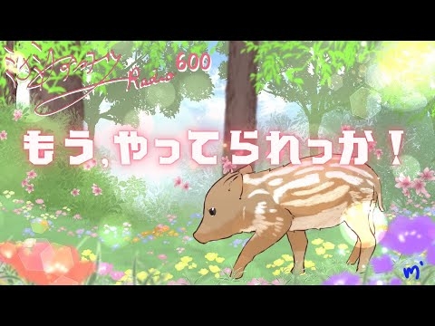 【ミナミＡアシュタールRadio600「もう、やってられっか！」】ミナミAアシュタールチャンネル