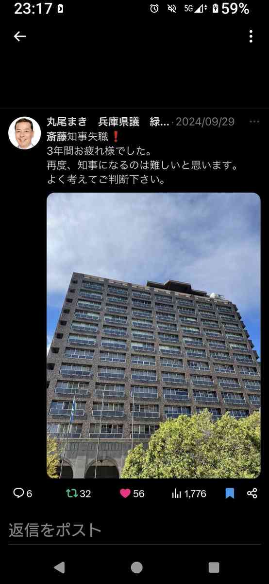 「虚偽の内容で名誉を棄損」兵庫県・丸尾県議がYouTubeに15本の動画削除要請