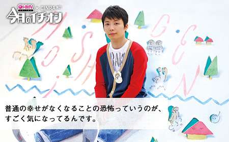 『ばかのうた』星野 源 インタビュー | CINRA