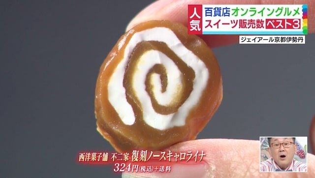 懐かしいお菓子が見たい
