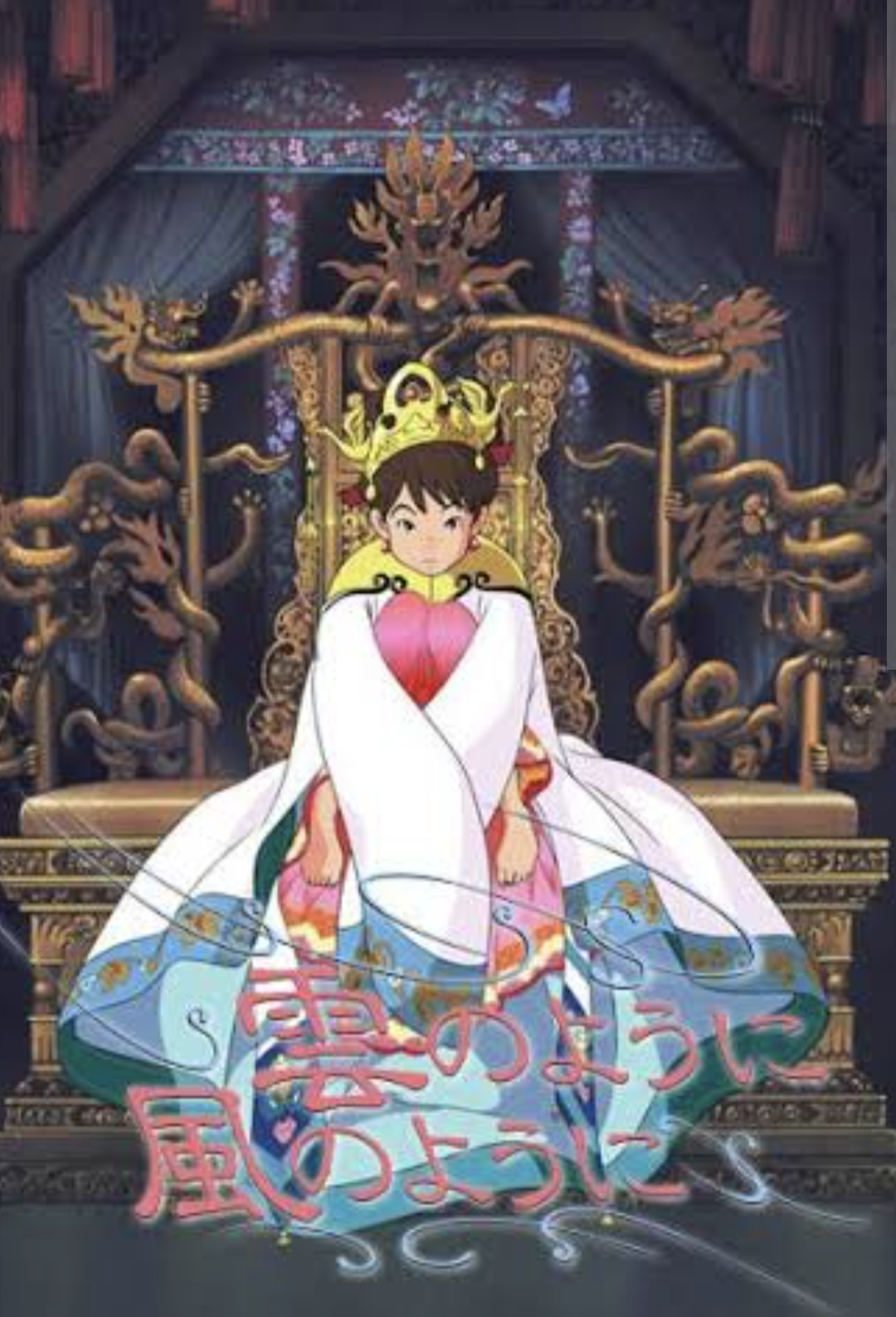 スタジオぴえろ45周年記念！「風のように雲のように」期間限定無料配信！