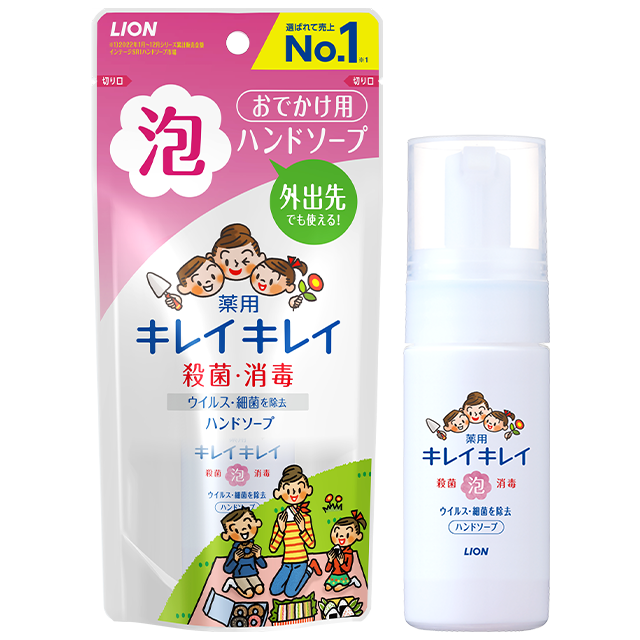 携帯用ハンドソープ