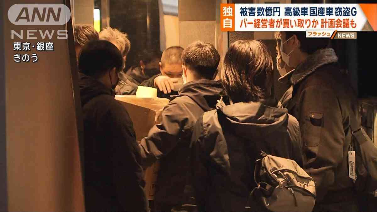 【独自】高級国産車窃盗G“買取役”の男逮捕　シーシャバーで犯行会議か　警視庁