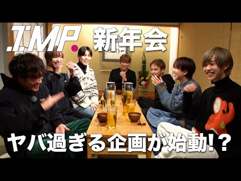 新年会で挑戦したい企画聞いたら激ヤバのアイデア連発で爆笑した #36