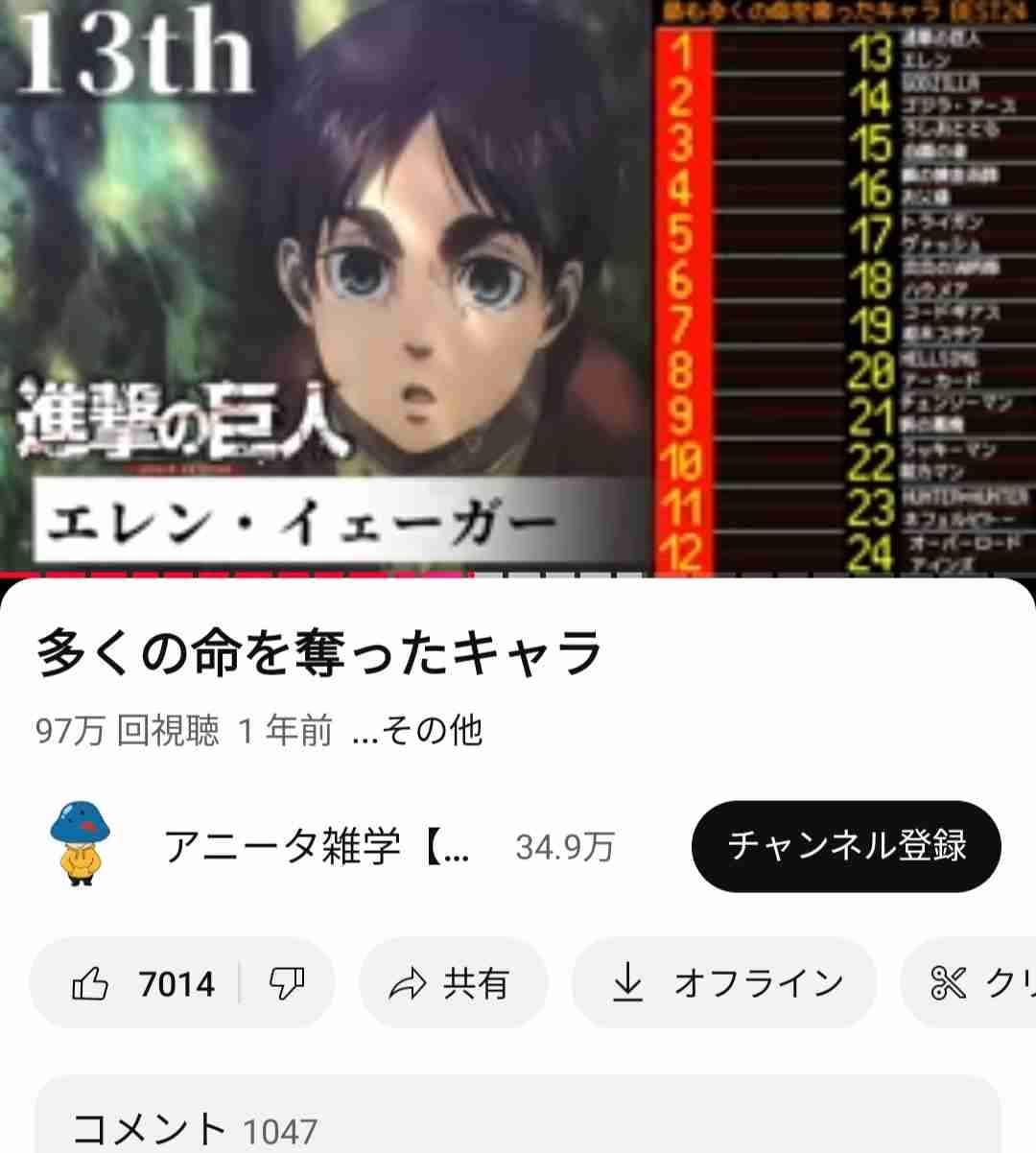 印象的な闇堕ちキャラ