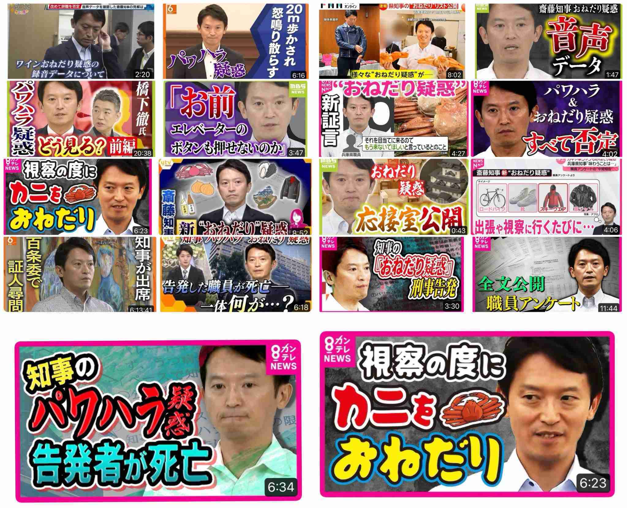斎藤知事の「パワハラ認定へ」報道　百条委委員長が抗議「事実と異なる」