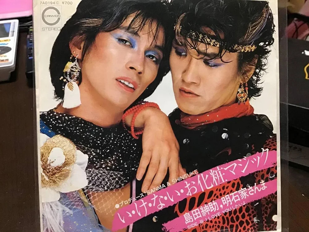 ここだけ80年代90年代Part2