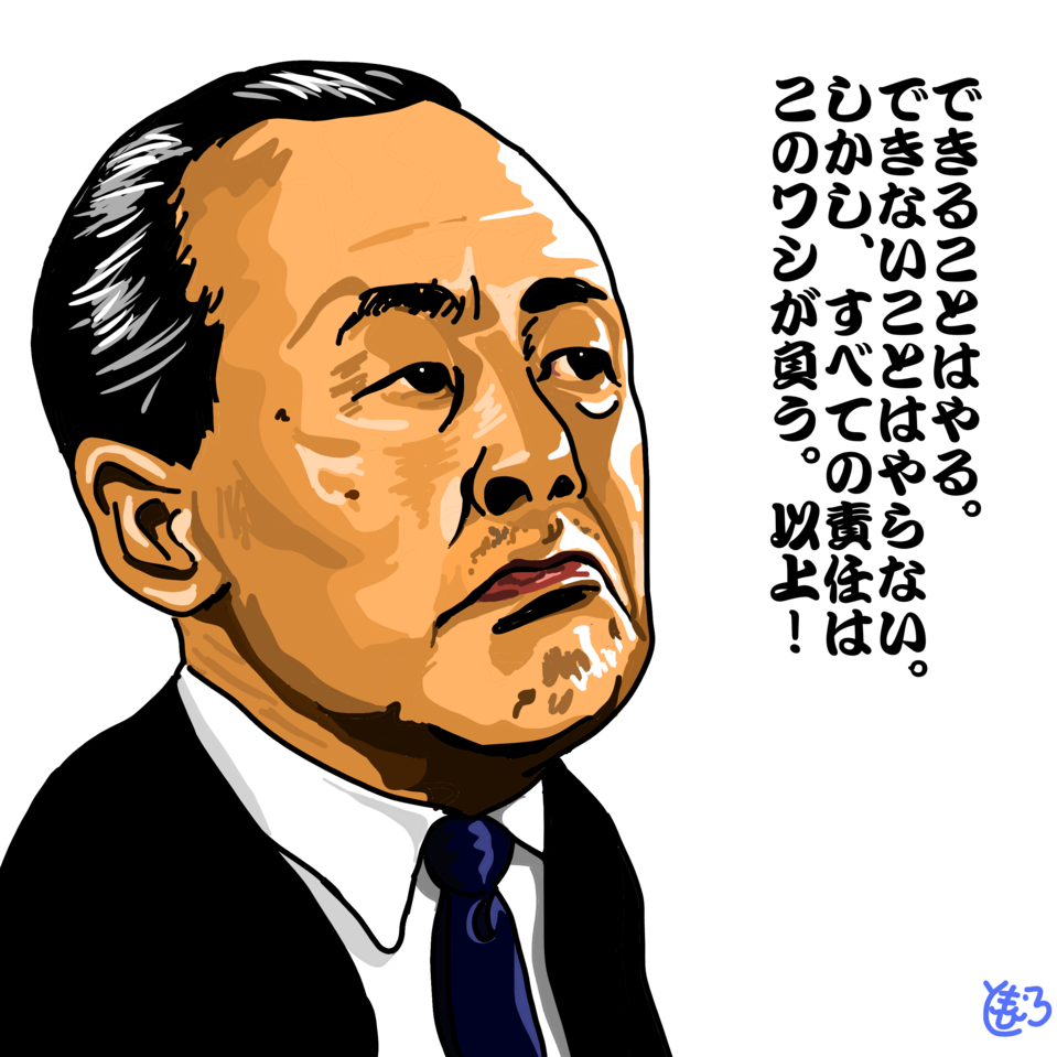 石破首相が年頭所感「豊かさと笑顔届ける1年に」　3つの課題をあげ謙虚な姿勢アピール