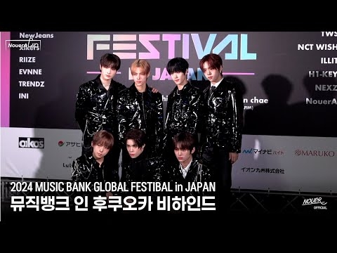 [NouerA] 뮤직뱅크 인 후쿠오카 비하인드 | ?NouerA_Clip