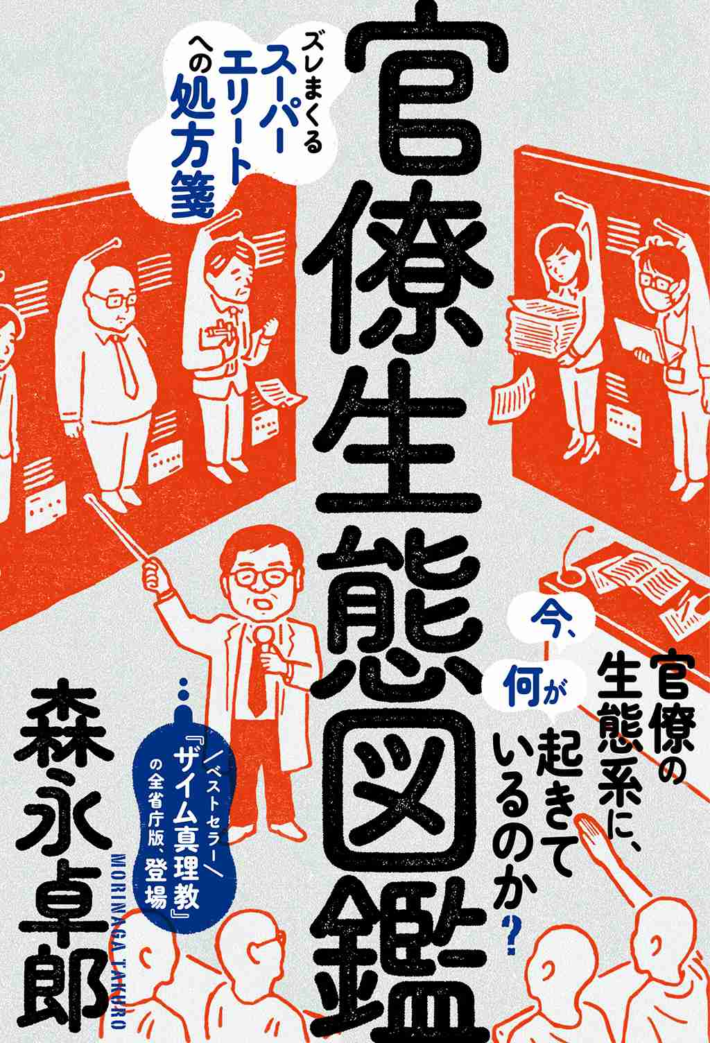 社会保険料の滞納14万件、倒産も爆増中「本人負担を隠す政府の『増税』トリック」あまりの理不尽に税理士が激怒…106万円の壁撤廃の恐怖