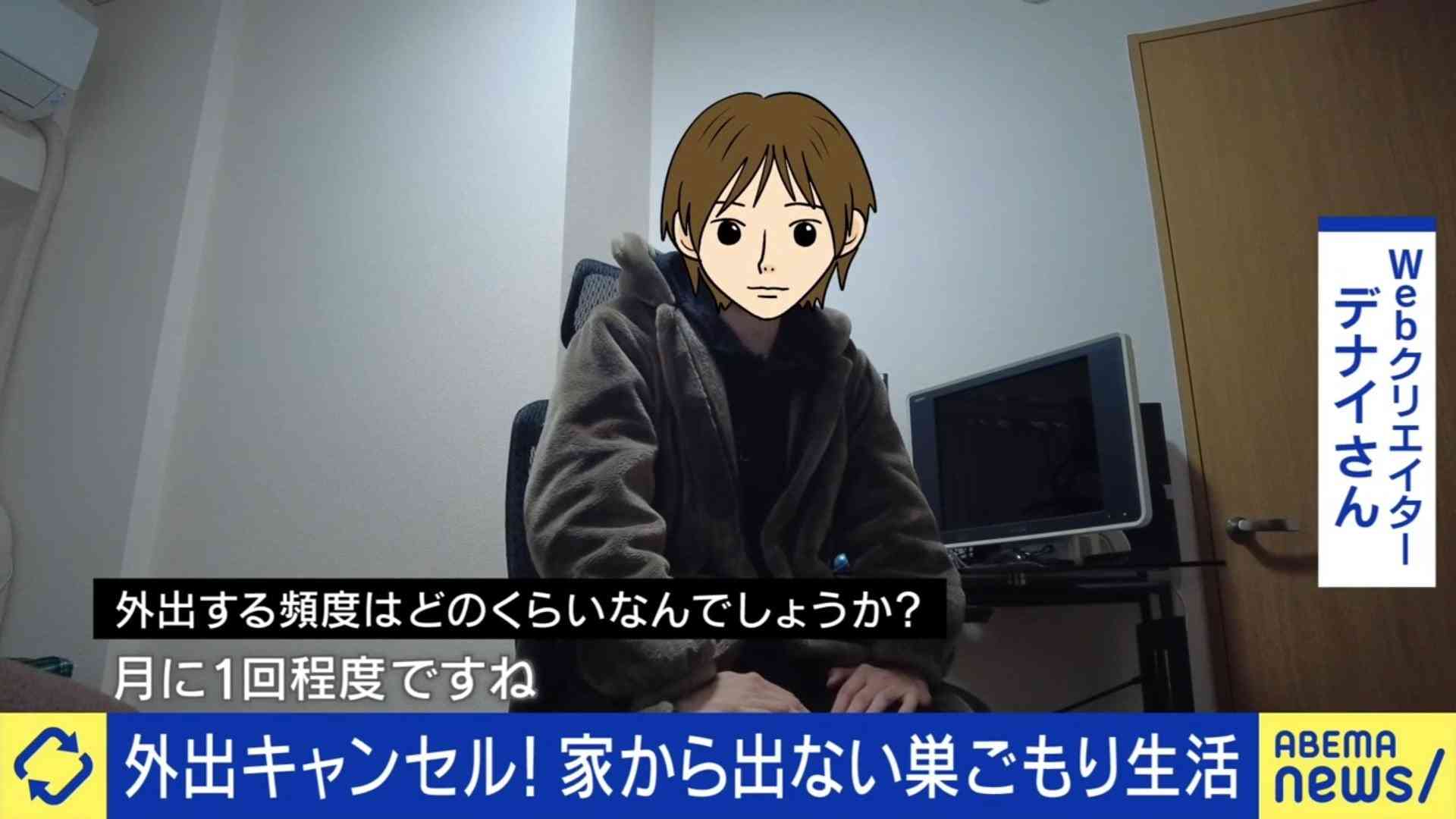 急増する「外出キャンセル界隈」外出・月1回を6年続ける人「家も十分楽しい」仕事は完全リモート、病院もオンライン | 国内 | ABEMA TIMES | アベマタイムズ