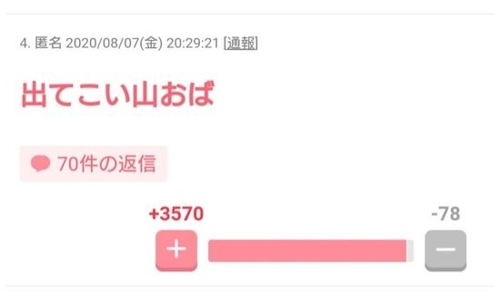 【悲報】ガルちゃんで有名な山下智久の厄介ファン「山おば」、ガルちゃん荒らしまくって逮捕へ : Googai -ゴーガイ-
