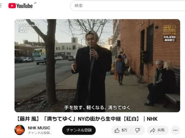 藤井風“エグい”と話題のNHK紅白「NY生中継」の驚きの金額 5分30秒の放送に受信料大盤振る舞い