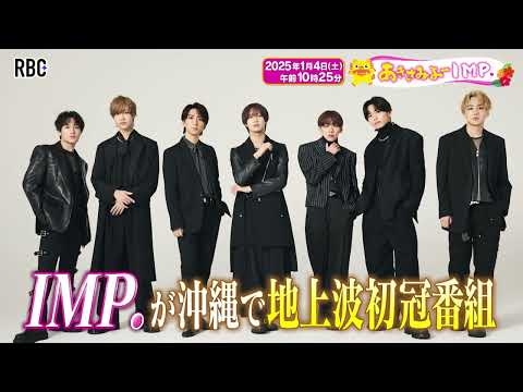 あきさみよーＩＭＰ.