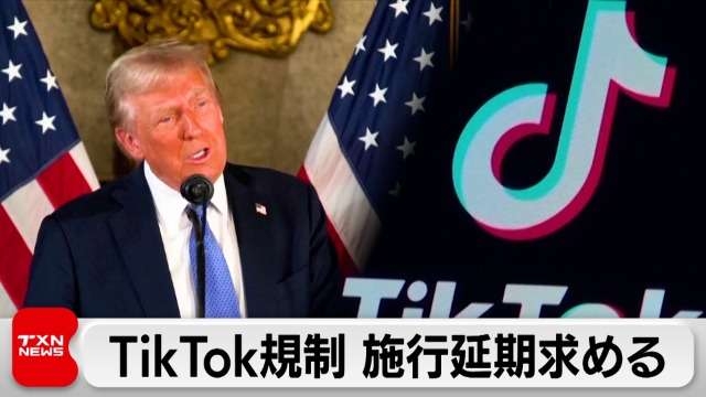 中国、TikTok米事業のマスク氏への売却検討か－Ｘが経営権取得も