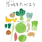 イチゴ | いばらきの農林水産物 | 茨城をたべよう 食と農のポータルサイト