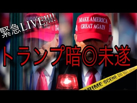 また暗◎未遂事件発生！