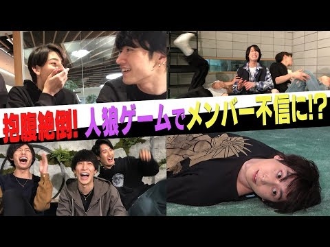 Snow Man 【超大作】人狼ゲームでガチバトル…あなたは人狼を見破れるか!?