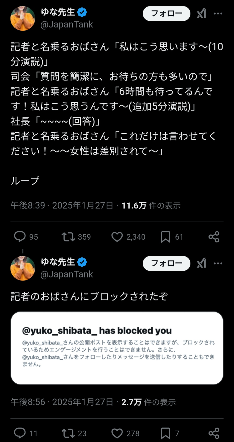 フジ報道局編集長、会見は「フジも悪いけどジャーナリストにも何らかの問題ある」質疑1問目から大荒れ 質問で文春報道の女性アナの実名→司会者が制止「個人特定につながる」 質問できないと抗議も