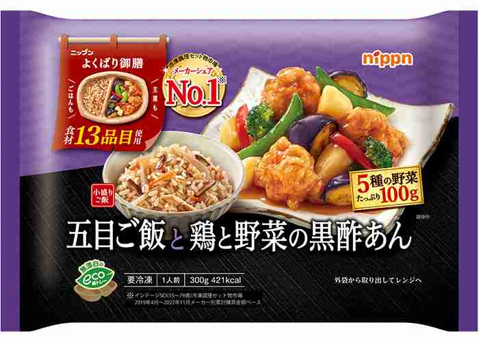 個人的に微妙だった冷凍食品