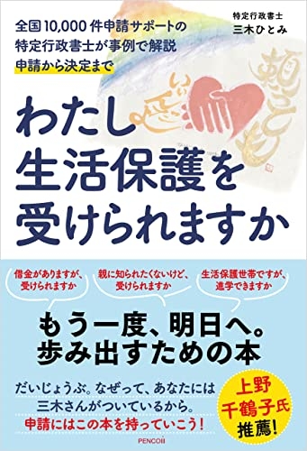 ガーナ人男性が「外国人にも生活保護を」と訴えるも残念ながら敗訴に、しかしこの人の透析治療にかかる年間500万円の医療費は日本が負担するもよう - 