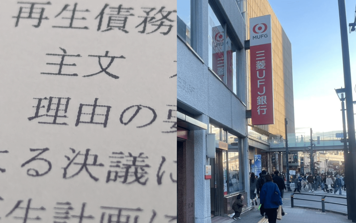 三菱UFJ銀行　“貸金庫10億円窃盗”女性行員（46）が「借金トラブル」で破産寸前だった！ | 文春オンライン